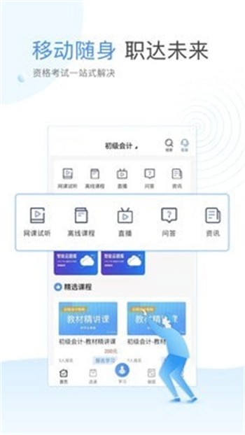 云校学堂免费版(2)