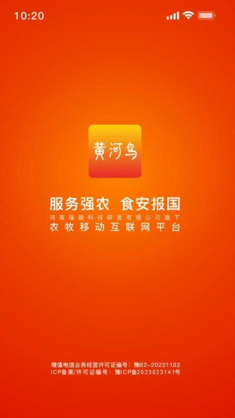 黄河鸟商城