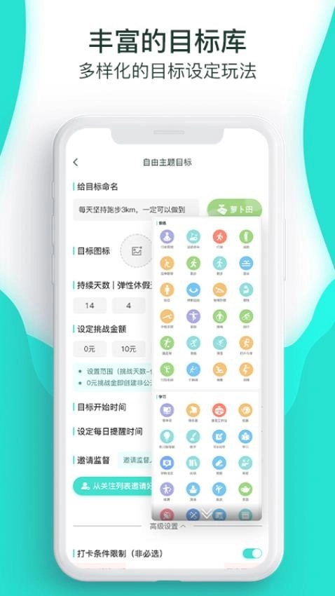 萝卜奔最新版