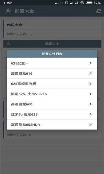 小雷画质助手图1