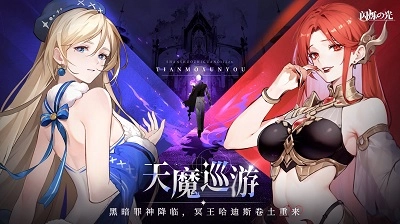 闪烁之光正版