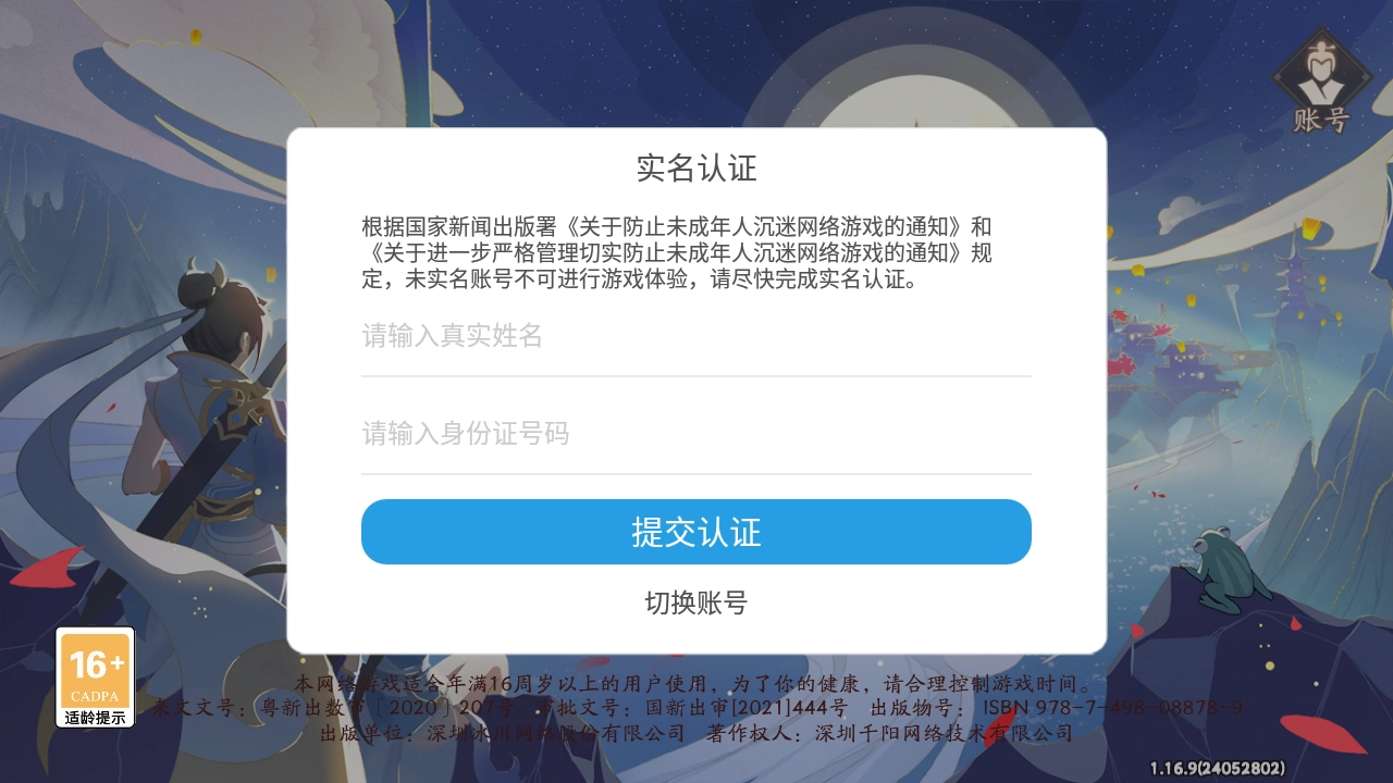 风之国-图2