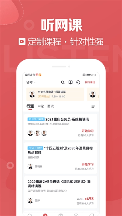 金标尺公考2025(2)
