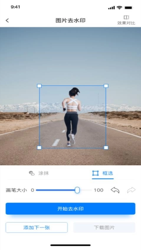 水印云免费版截图1