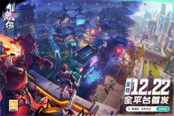 镇魂街天生为王2