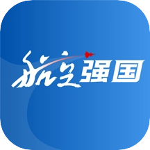 航空强国