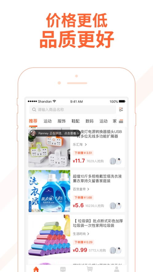 淘集集