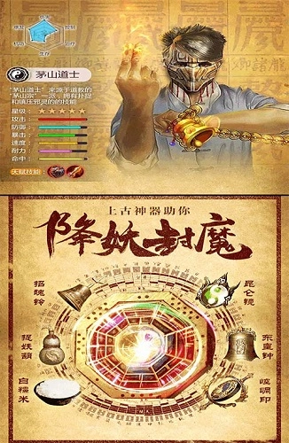 茅山道士(3)