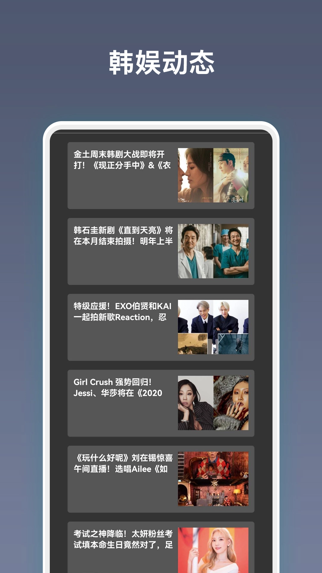 韩剧剧集TV截图3