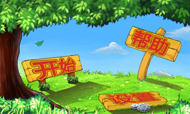 摩登农场图2