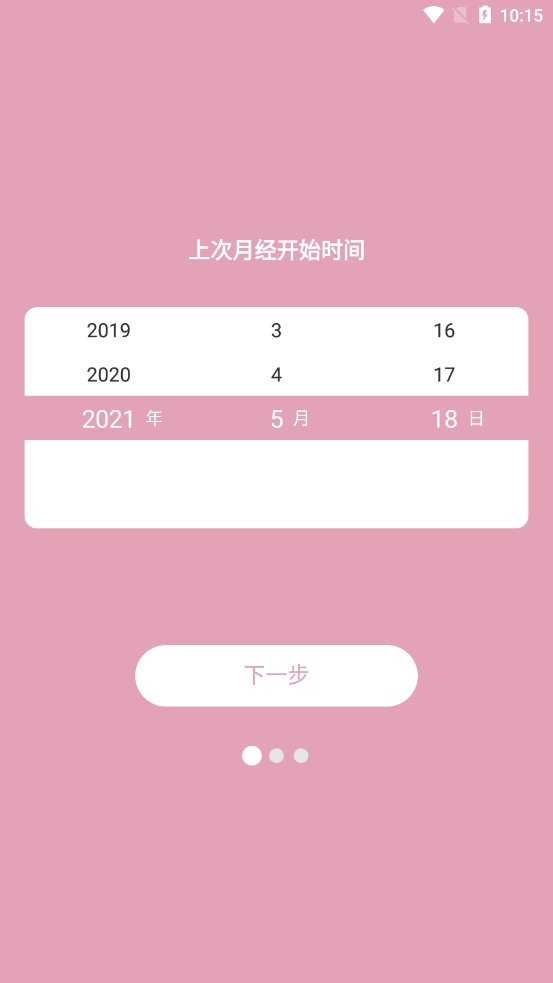 安全期排卵期计算(4)