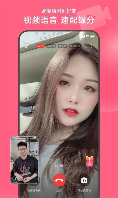 心遇交友软件图5