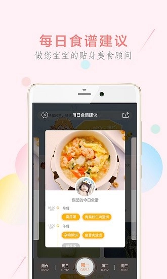 萌酱酱选手机版截图1