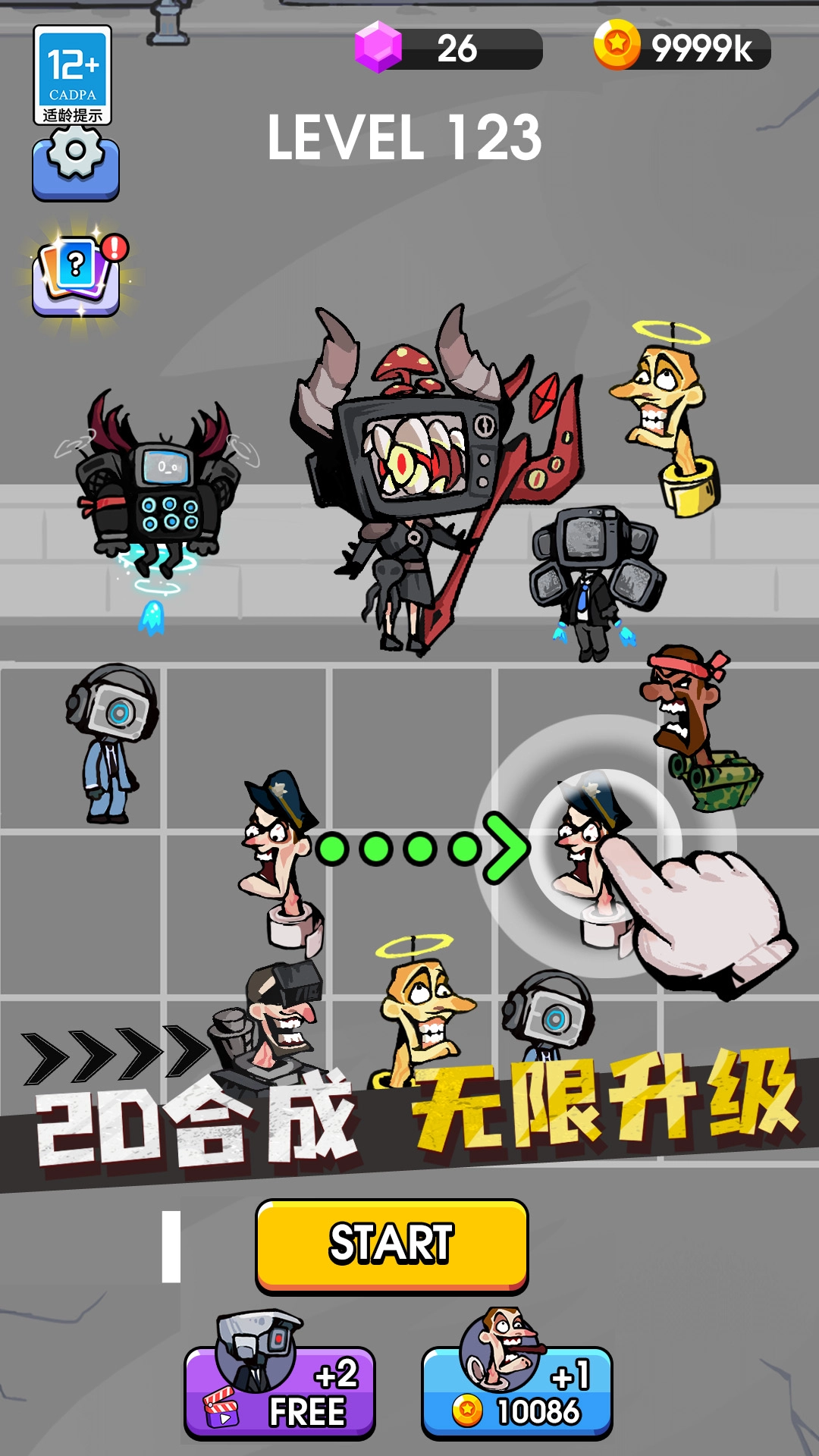 战斗吧马桶人图4