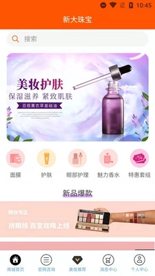 新大珠宝