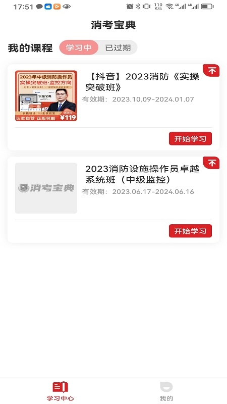 消考宝典(1)
