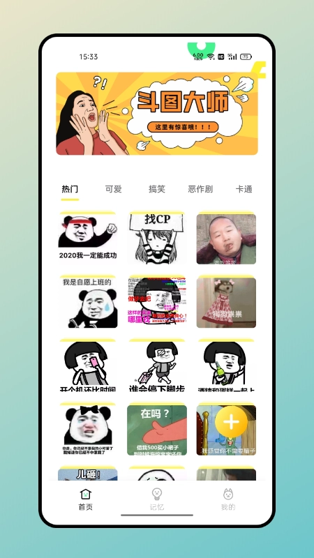 照片贴纸通用版图1