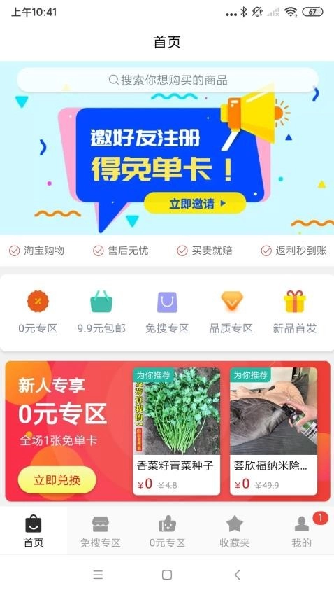 搜货精选2025(4)