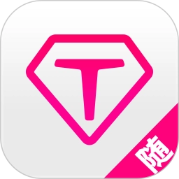 take随身