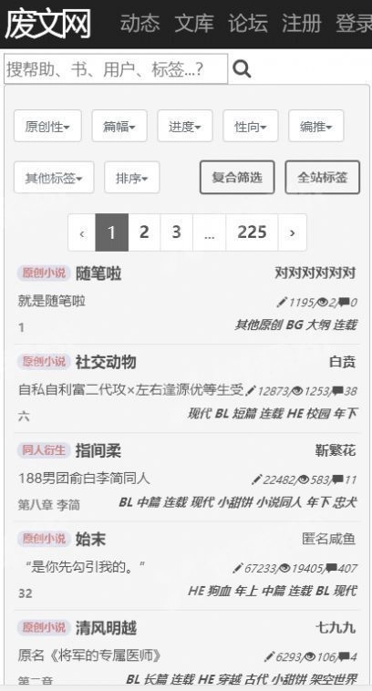 废文海棠(1)