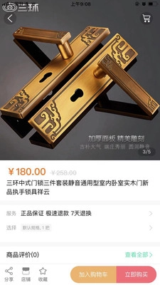 简厚之家