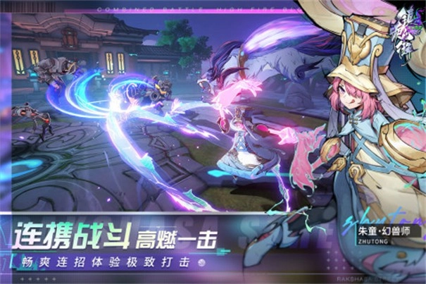 镇魂街天生为王官网版下载