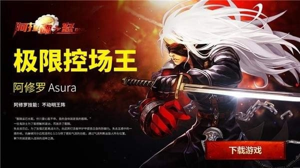 阿拉德之怒游戏手机版(1)