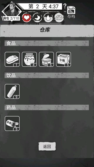 孤城求生(2)