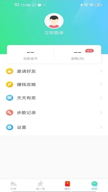 快快走图2