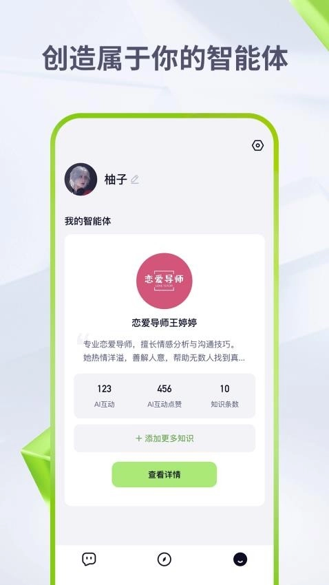 应事图4