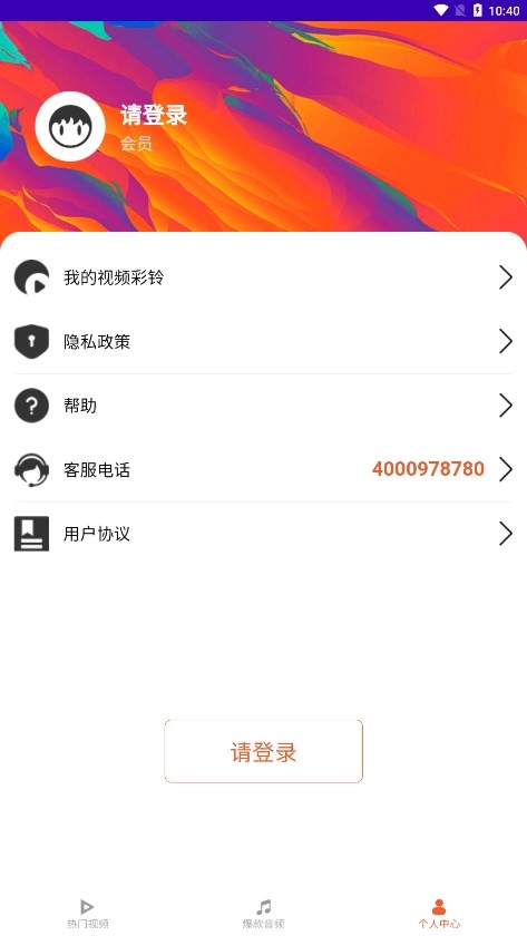 魅蓝音乐(3)