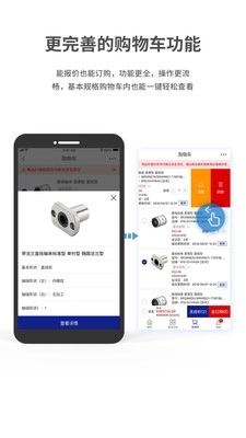 闪购商城