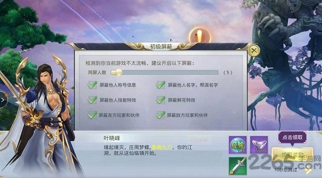 山海经之白泽传说(1)