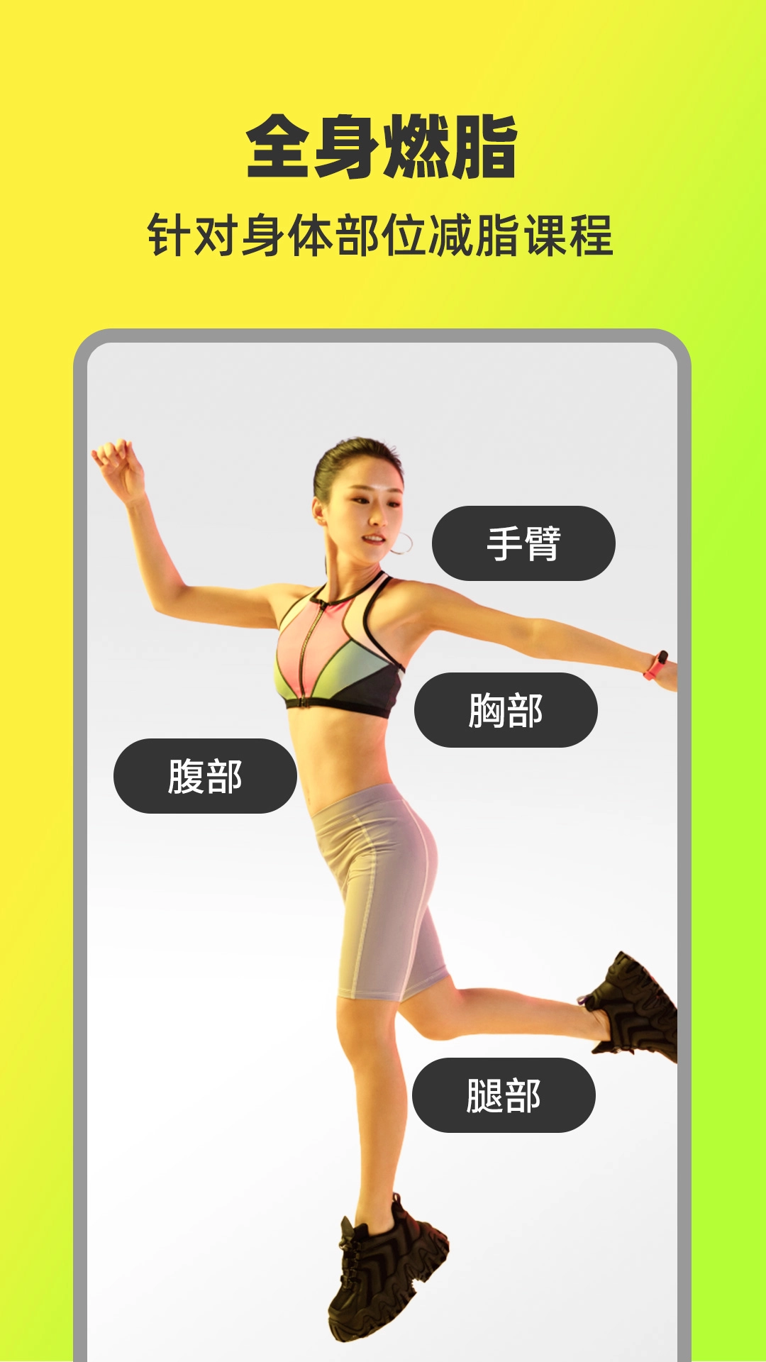 熱汗舞蹈安卓版截圖1