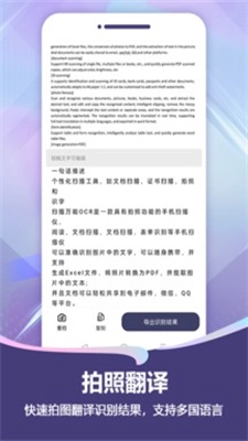 扫描王OCR免费版app下载