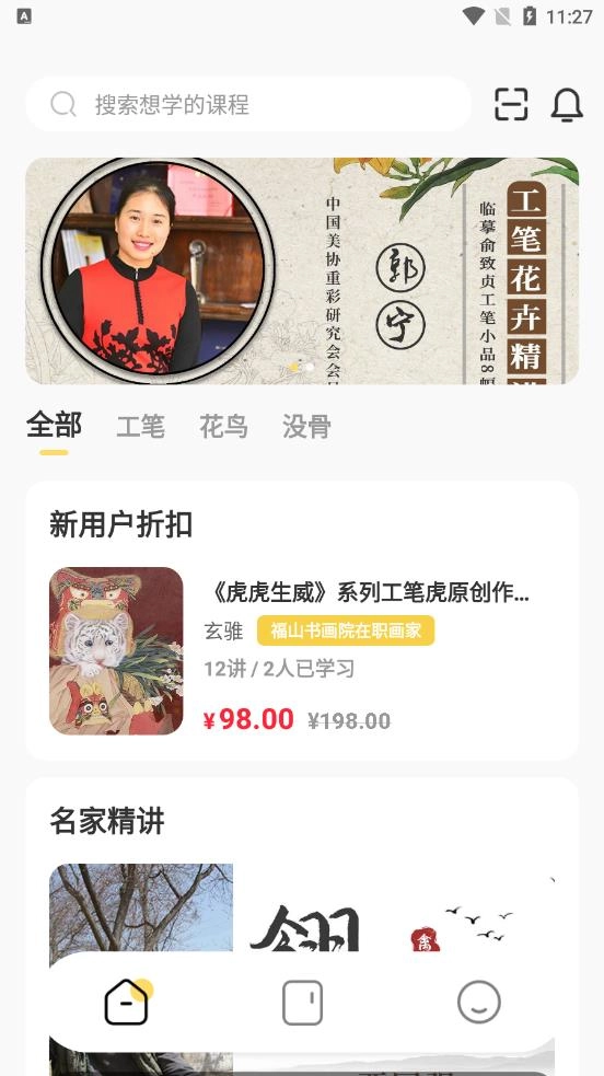美术看看图2