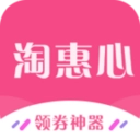 淘惠心