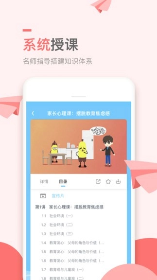 万门小学课(3)