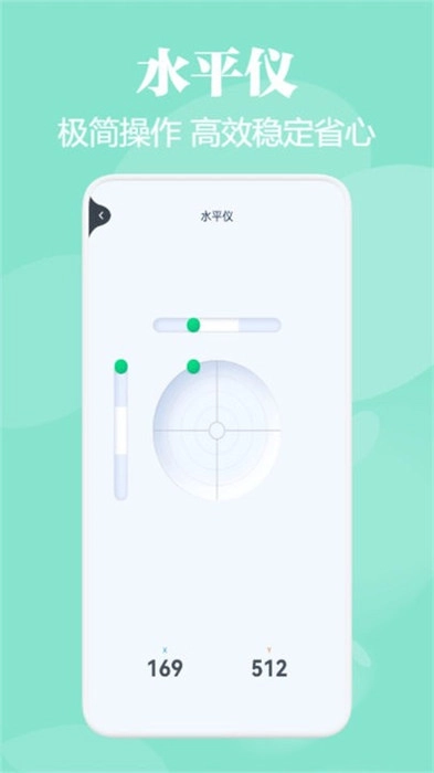 标准测距仪截图0