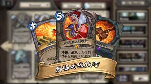 炉石传说国际版1