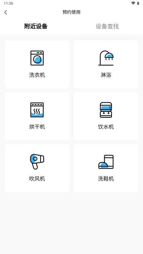 蔚来校园2025截图4