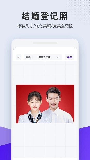 长宽快照免费版