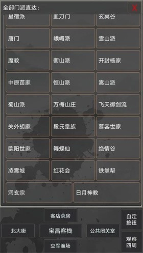 漠江湖1