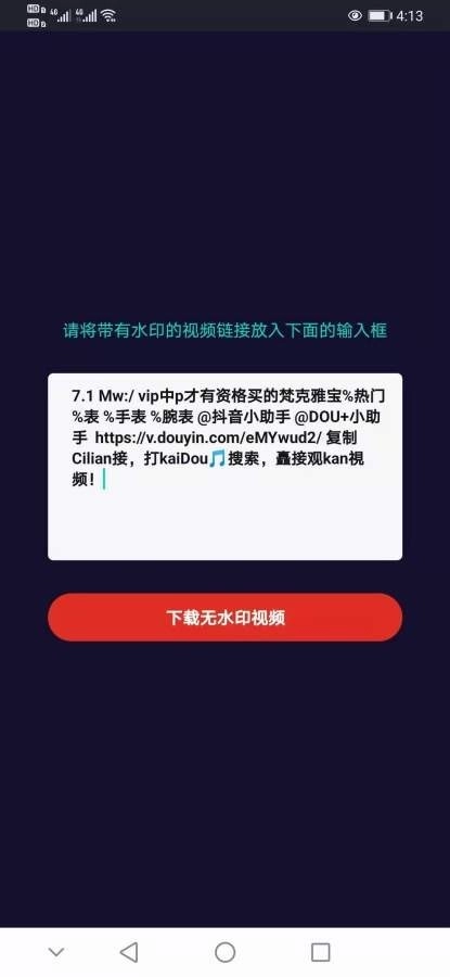 呱呱水印图2