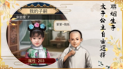 皇上不要啊