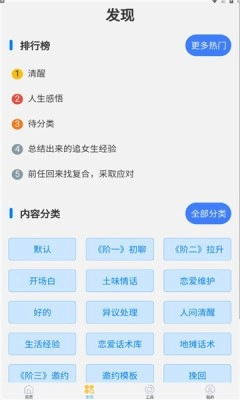 如枫聊天助手图1