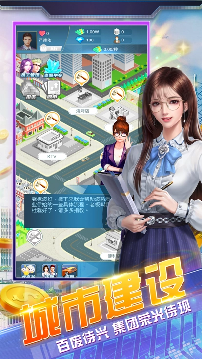 我是首富(2)