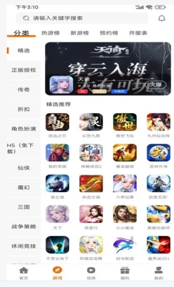 游戏截图
