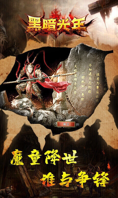 黑暗光年图4