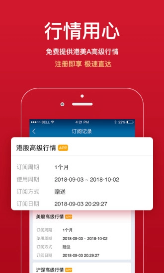 尊嘉金融(3)